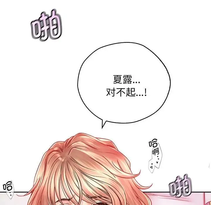情定大阪 - 第15话 - page 17