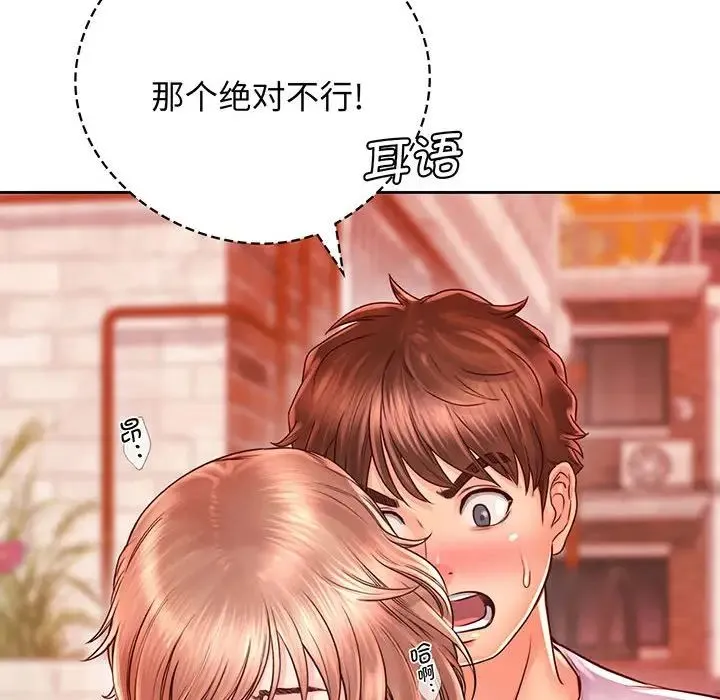 情定大阪 - 第15话 - page 24