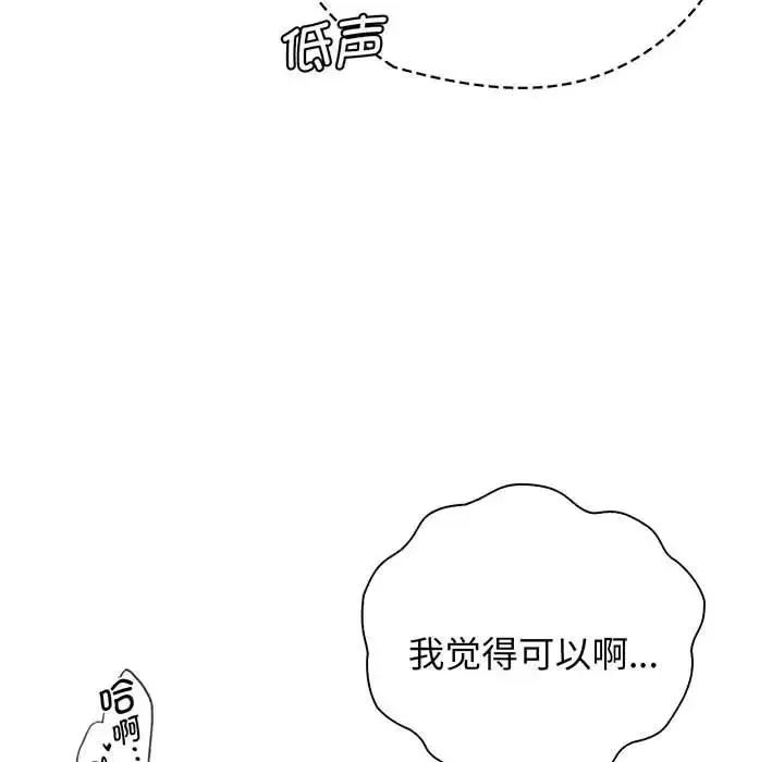 情定大阪 - 第15话 - page 26