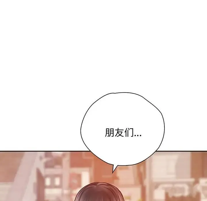 情定大阪 - 第15话 - page 32
