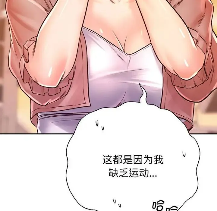 情定大阪 - 第15话 - page 48