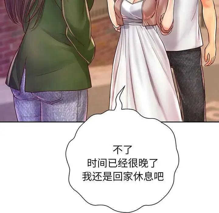 情定大阪 - 第15话 - page 50