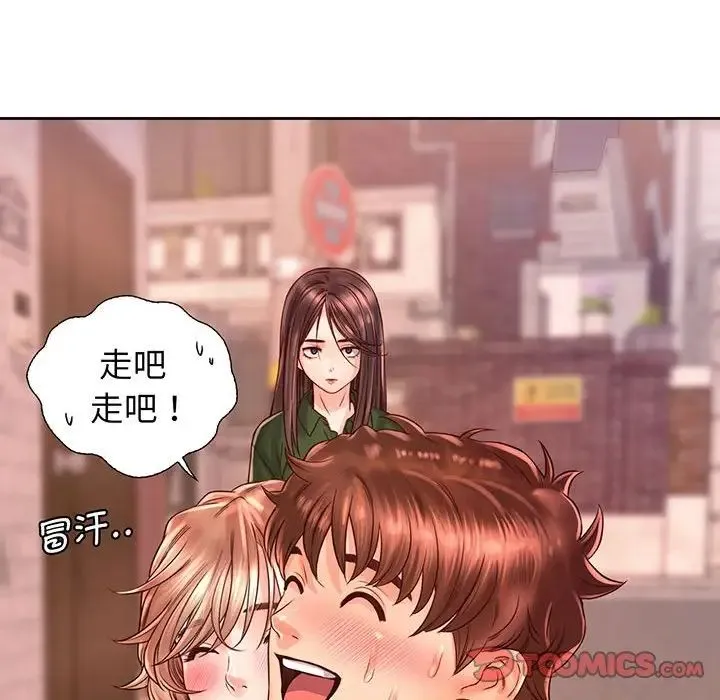 情定大阪 - 第15话 - page 51