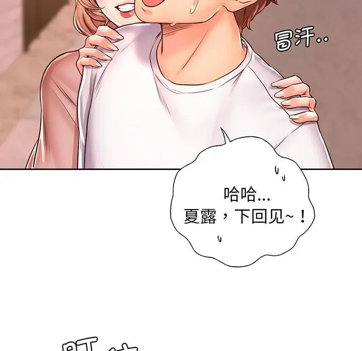 情定大阪 - 第15话 - page 52