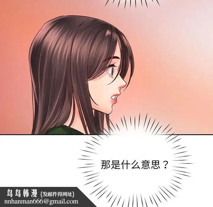 情定大阪 - 第15话 - page 71