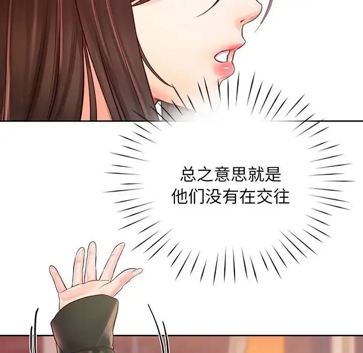 情定大阪 - 第15话 - page 73