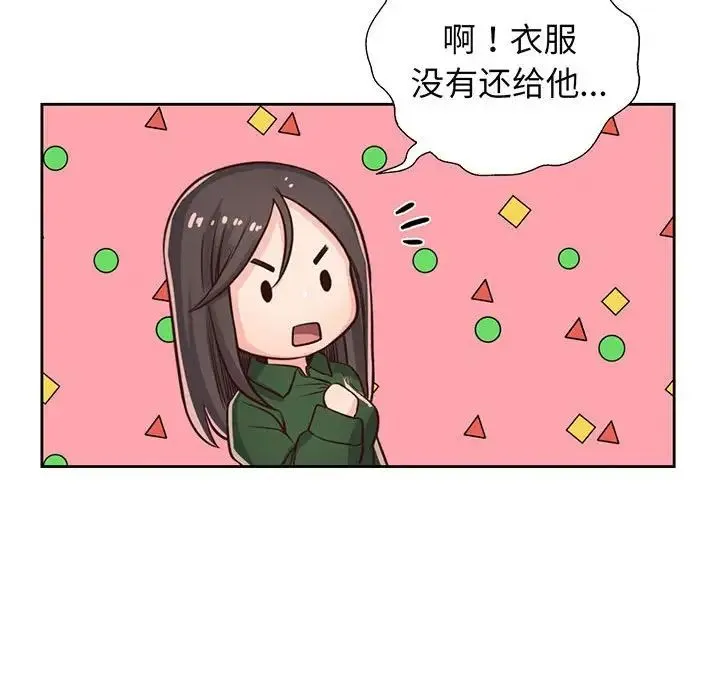 情定大阪 - 第15话 - page 77