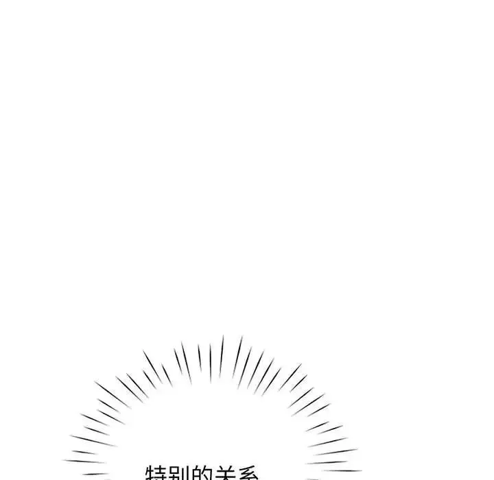 情定大阪 - 第15话 - page 78