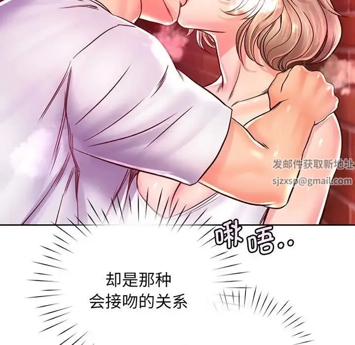 情定大阪 - 第15话 - page 82