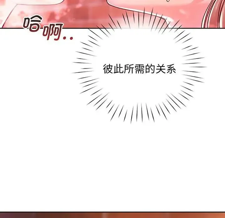 情定大阪 - 第15话 - page 85
