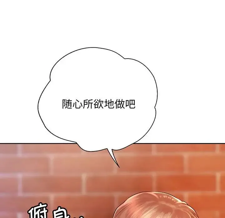 情定大阪 - 第15话 - page 88