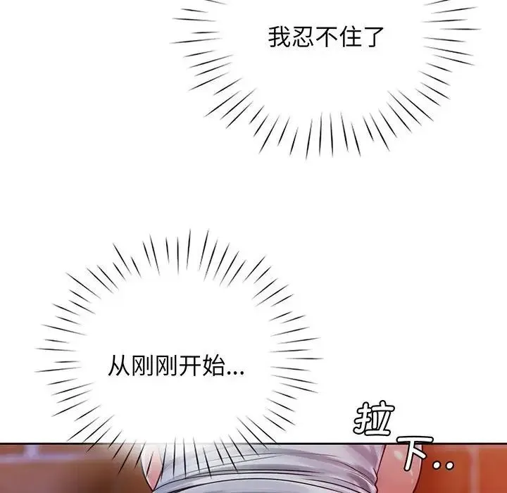 情定大阪 - 第15话 - page 94