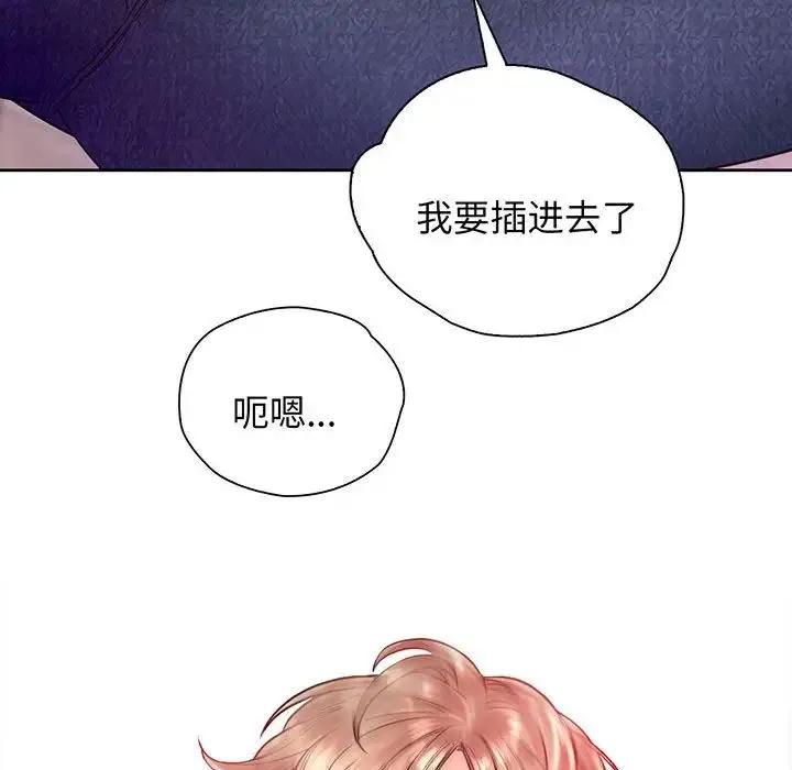 情定大阪 - 第15话 - page 98