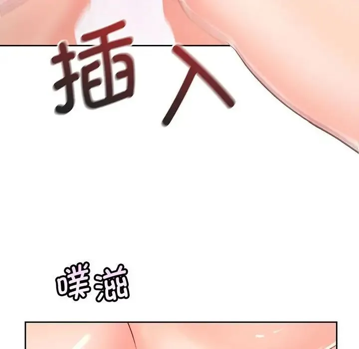 情定大阪 - 第15话 - page 101