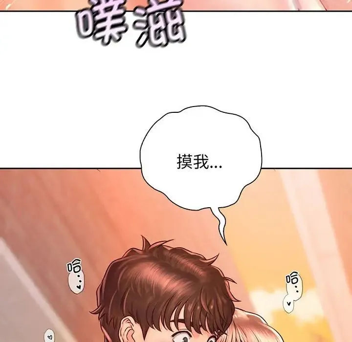 情定大阪 - 第15话 - page 107