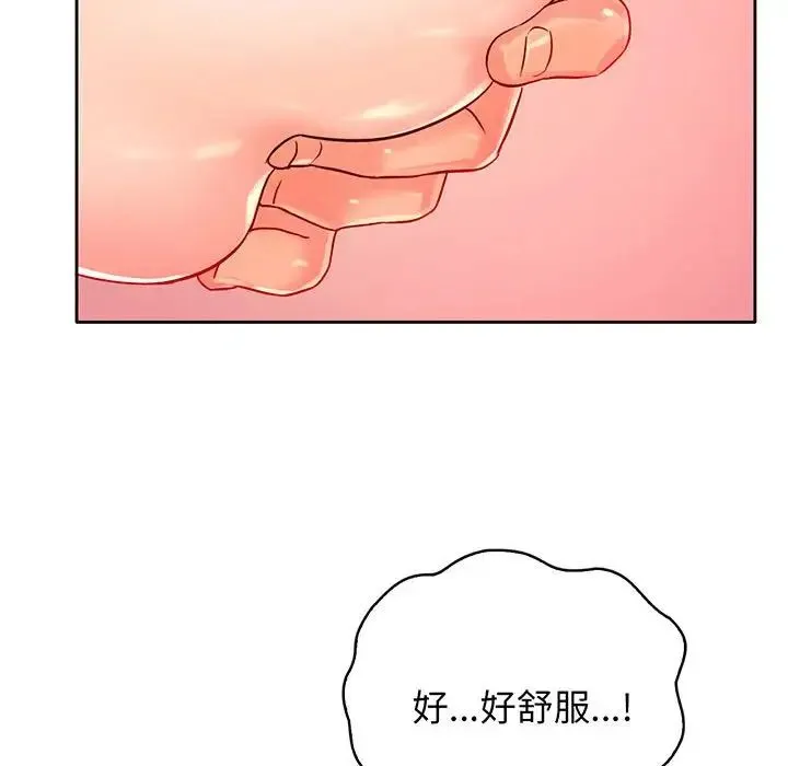 情定大阪 - 第15话 - page 110