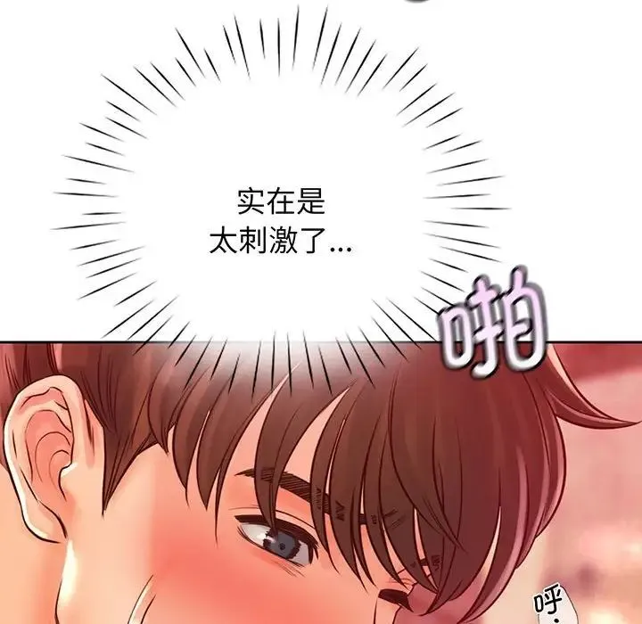 情定大阪 - 第15话 - page 115