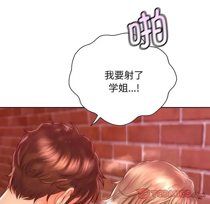 情定大阪 - 第15话 - page 117
