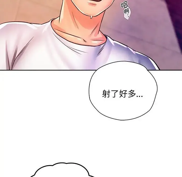情定大阪 - 第15话 - page 126