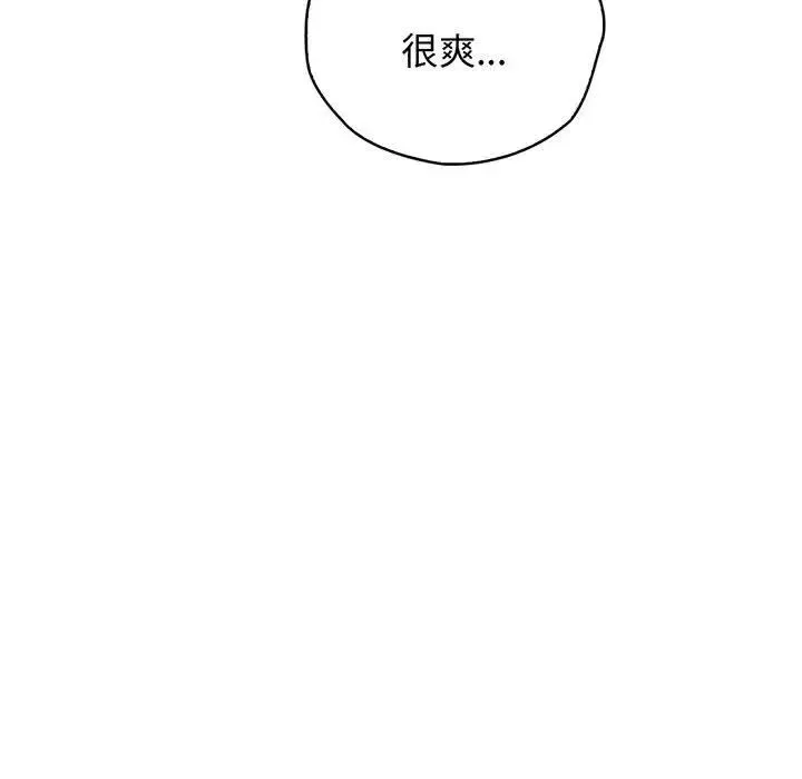 情定大阪 - 第15话 - page 130