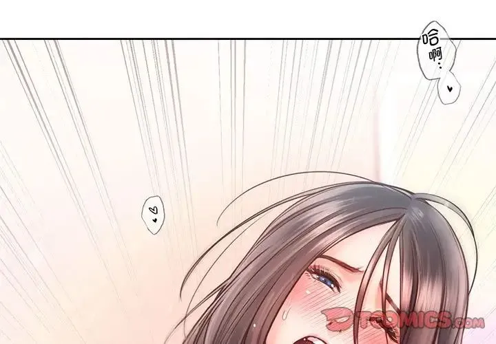 情定大阪 - 第20話 - page 3