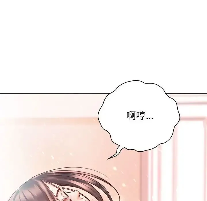 情定大阪 - 第20話 - page 6