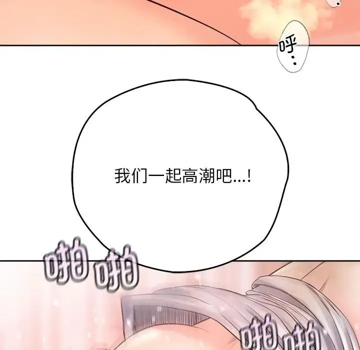 情定大阪 - 第20話 - page 25