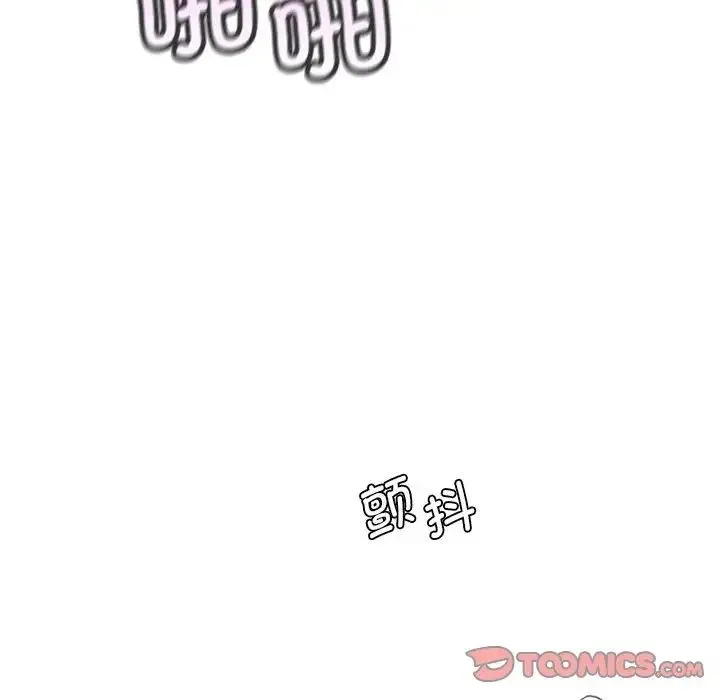 情定大阪 - 第20話 - page 27