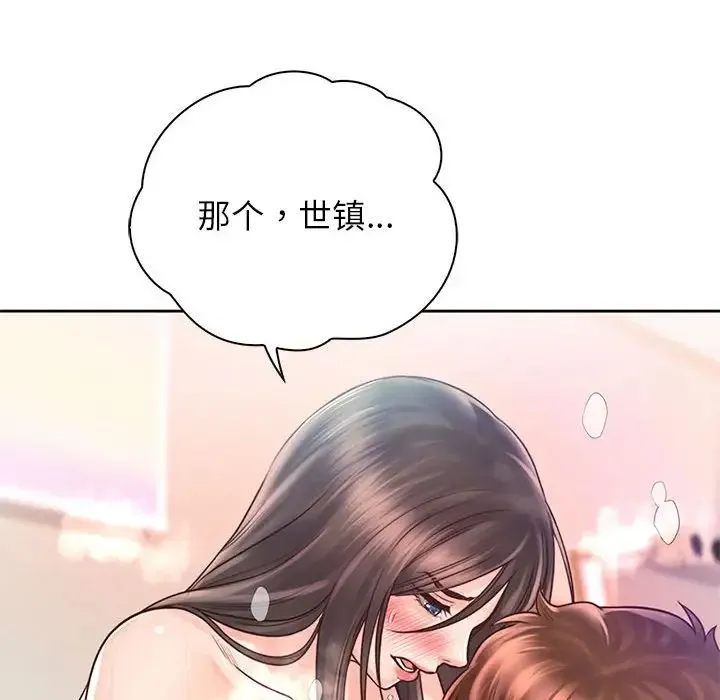 情定大阪 - 第20話 - page 36