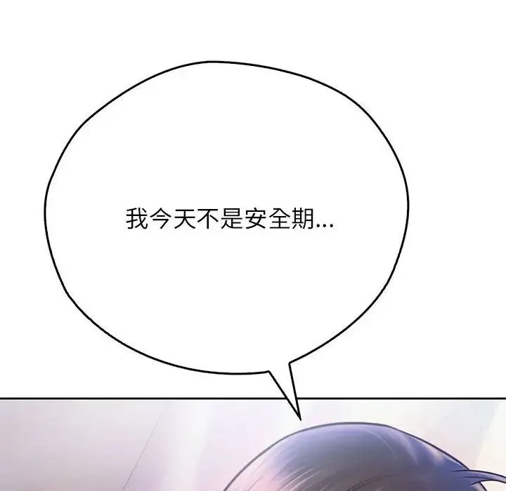 情定大阪 - 第20話 - page 42