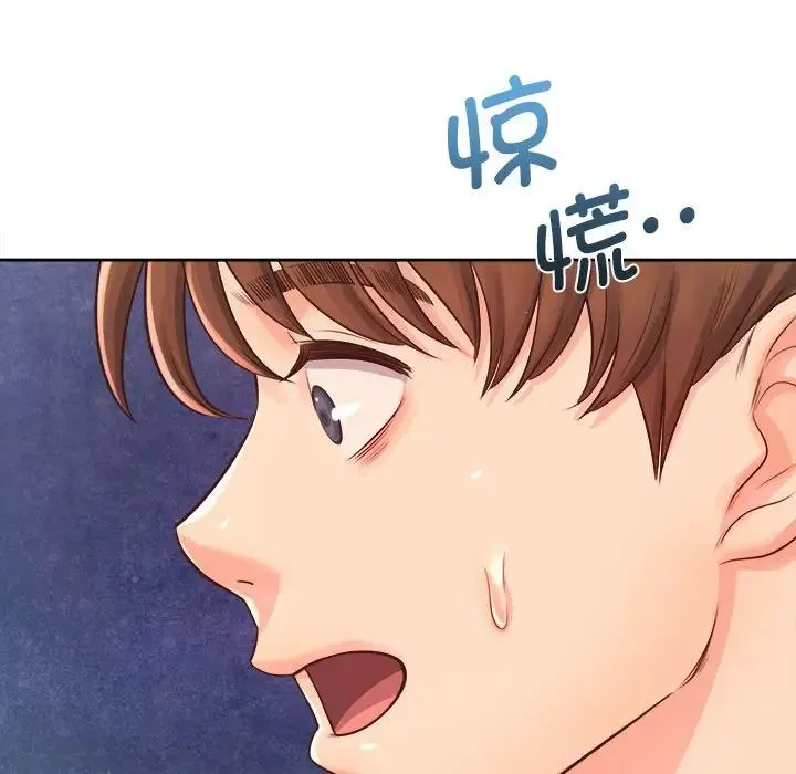 情定大阪 - 第20話 - page 46