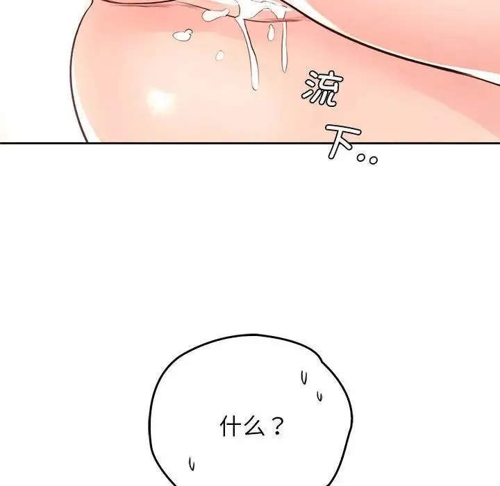 情定大阪 - 第20話 - page 50