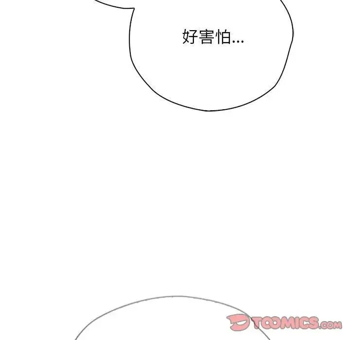 情定大阪 - 第20話 - page 57