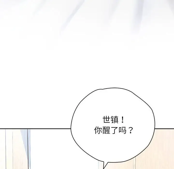 情定大阪 - 第20話 - page 62