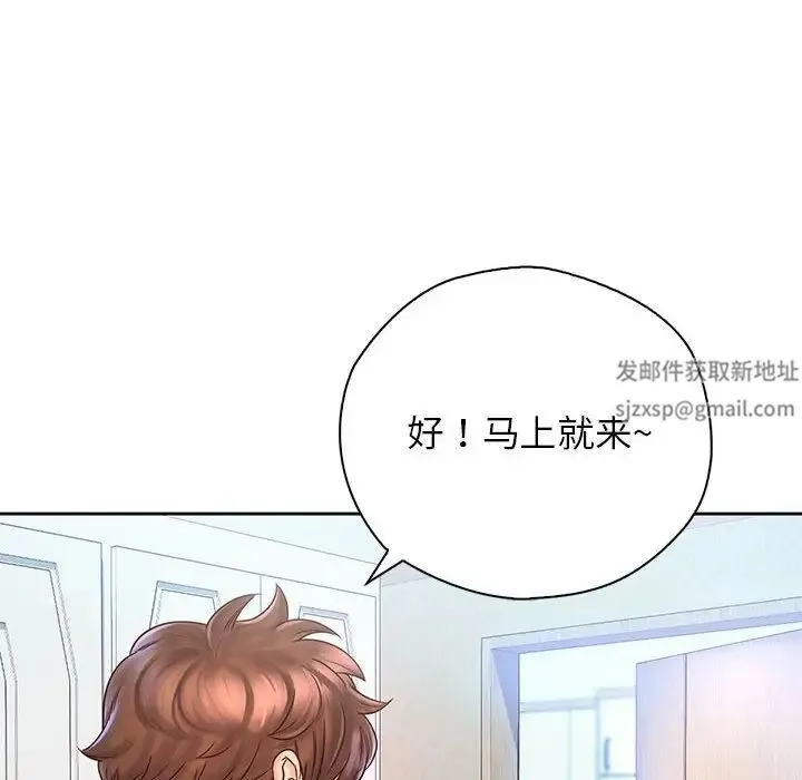 情定大阪 - 第20話 - page 65