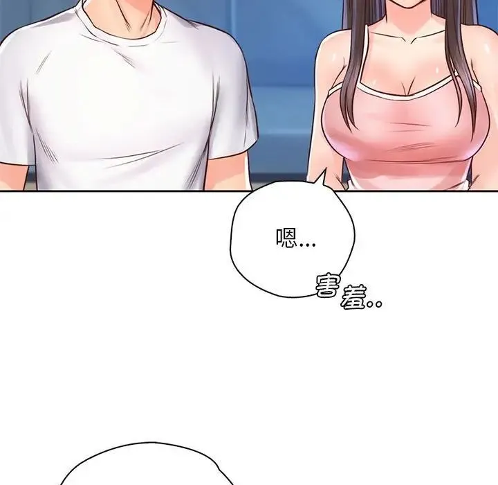情定大阪 - 第20話 - page 70