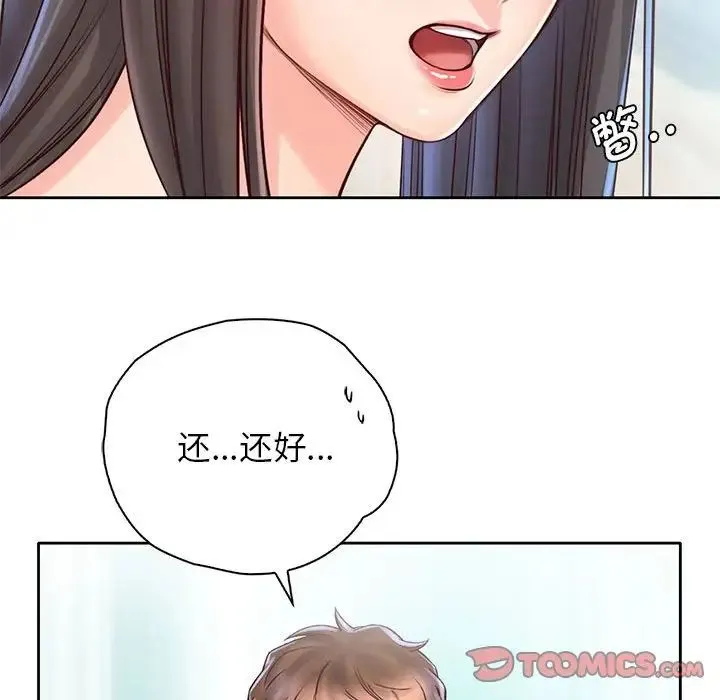 情定大阪 - 第20話 - page 75