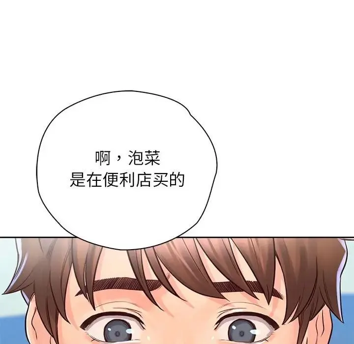 情定大阪 - 第20話 - page 77