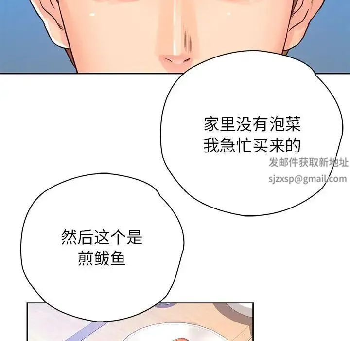 情定大阪 - 第20話 - page 78