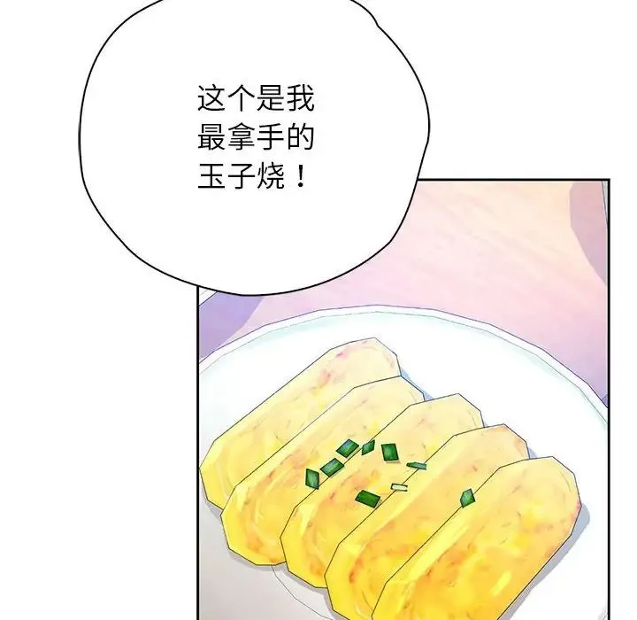 情定大阪 - 第20話 - page 80