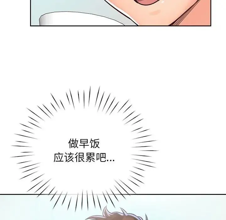 情定大阪 - 第20話 - page 95