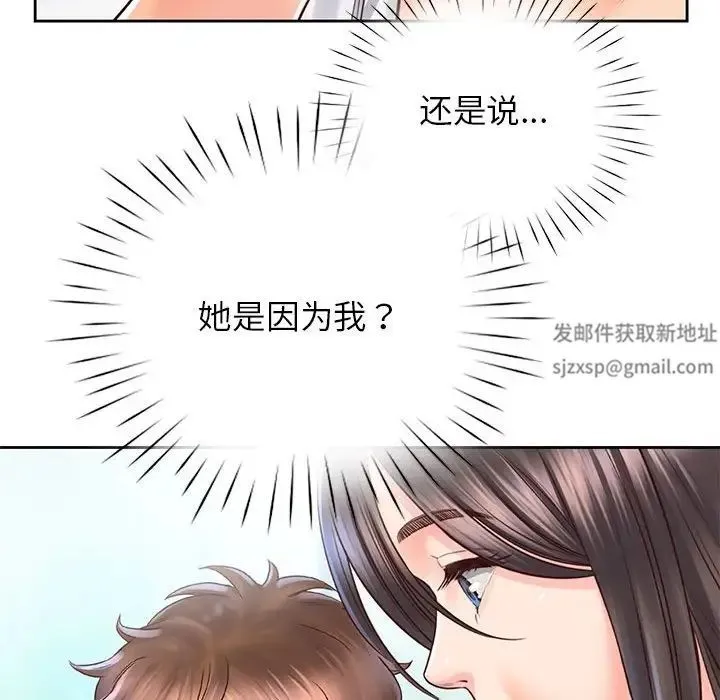 情定大阪 - 第20話 - page 98