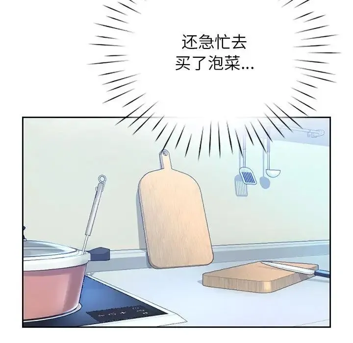 情定大阪 - 第20話 - page 100