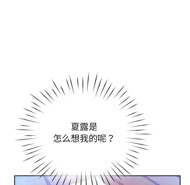 情定大阪 - 第20話 - page 101