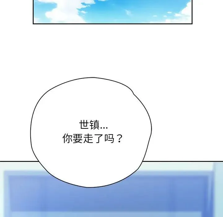 情定大阪 - 第20話 - page 104