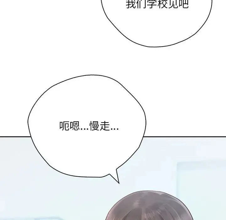 情定大阪 - 第20話 - page 106