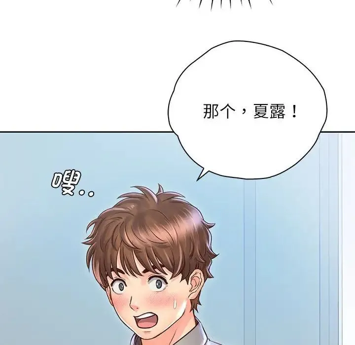 情定大阪 - 第20話 - page 112