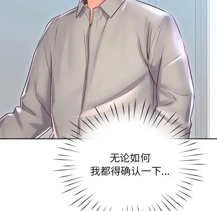 情定大阪 - 第20話 - page 113