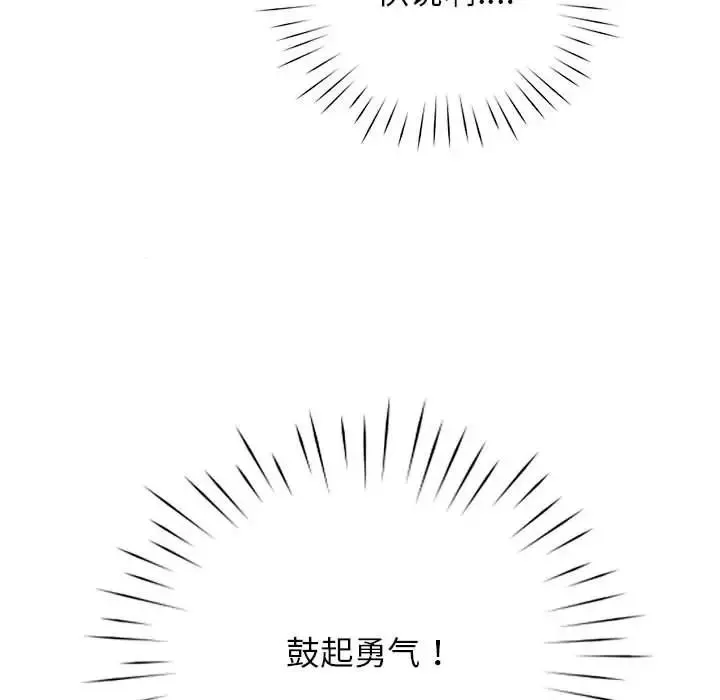 情定大阪 - 第20話 - page 118