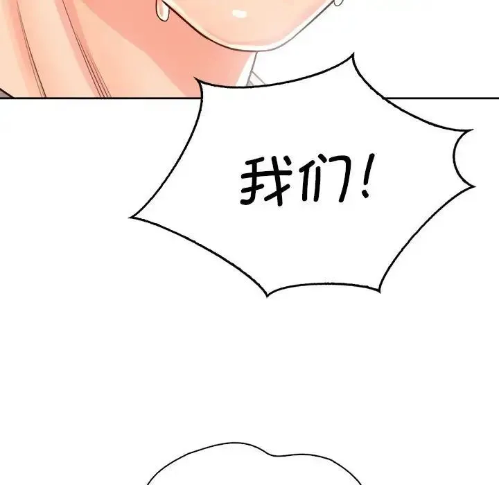情定大阪 - 第20話 - page 120